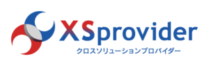 XSprovider | クロスソリューションプロバイダー